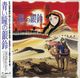 ジャイアント・ロボ THE ANIMATION 外伝 青い瞳の銀鈴 GinRei With blue eyes