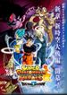 スーパードラゴンボールヒーローズ ビッグバンミッション プロモーションアニメ 新時空大戦編