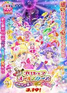 Precure All Stars Movie: Minna de Utau♪ - Kiseki no Mahou