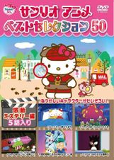 けろけろけろっぴの大冒険(ピンクのきのこんこを探して)