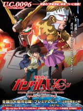 機動戦士ガンダムUC