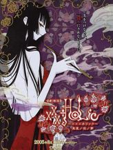 劇場版xxxHOLiC 真夏ノ夜ノ夢