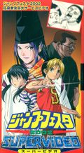 増田こうすけ劇場 ギャグマンガ日和(ジャンプ・スーパーアニメツアー2002)