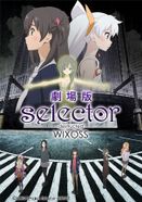 劇場版 selector destructed WIXOSS