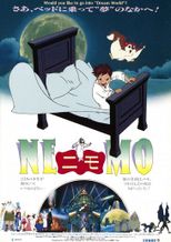 NEMO/ニモ