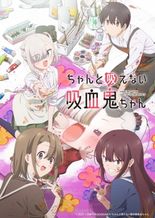 ちゃんと吸えない吸血鬼ちゃん