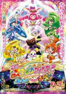 映画スマイルプリキュア！絵本の中はみんなチグハグ！