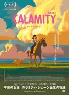 Calamity, a Childhood of Martha Jane Cannary