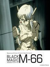 ブラックマジック M-66