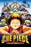 ONE PIECE THE MOVIE デッドエンドの冒険