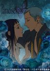 Paradise Kiss