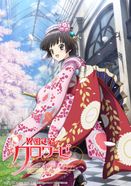 異国迷路のクロワーゼ The Animation