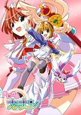 まじかるカナン