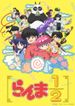 らんま1/2(2024)