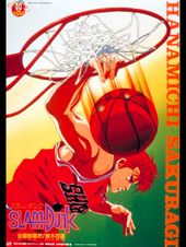 SLAM DUNK 全国制覇だ! 桜木花道