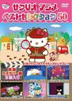 けろけろけろっぴの大冒険(ピンクのきのこんこを探して)