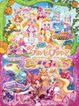 映画 Go！プリンセスプリキュア Go！Go!!豪華3本立て!!!