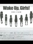 Wake Up, Girls! 出逢いの記録