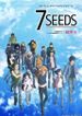 7SEEDS 第2期