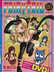 FAIRY TAIL 第1期 OAD