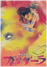 熱沙の覇王ガンダーラ