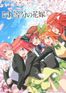 映画 五等分の花嫁