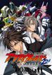 アクティヴレイド -機動強襲室第八係-  2nd