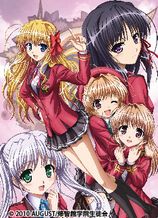 FORTUNE ARTERIAL 赤い約束