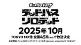 モンスターストライク デッドバースリローデッド
