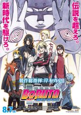 BORUTO -NARUTO THE MOVIE-