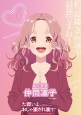 ただいま、おじゃまされます！