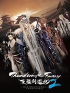Thunderbolt Fantasy: Touriken Yuuki Season 2