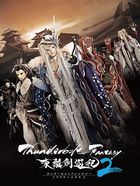 Thunderbolt Fantasy 東離劍遊紀 2