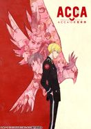 ACCA13区監察課