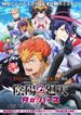 陰陽廻天 Re:バース