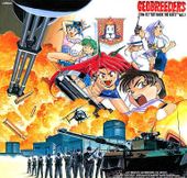 ジオブリーダーズ 魍魎遊撃隊 File-X ちびねこ奪還