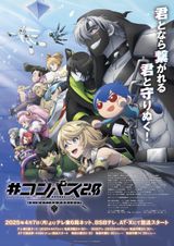 #コンパス2.0 戦闘摂理解析システム
