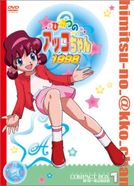 ひみつのアッコちゃん (1998年版)